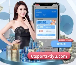 6T体育 APP