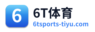 6T体育